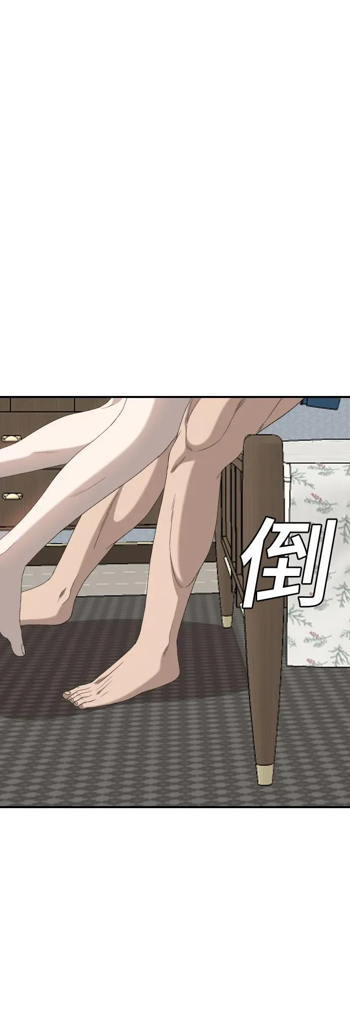 第249话 第56页