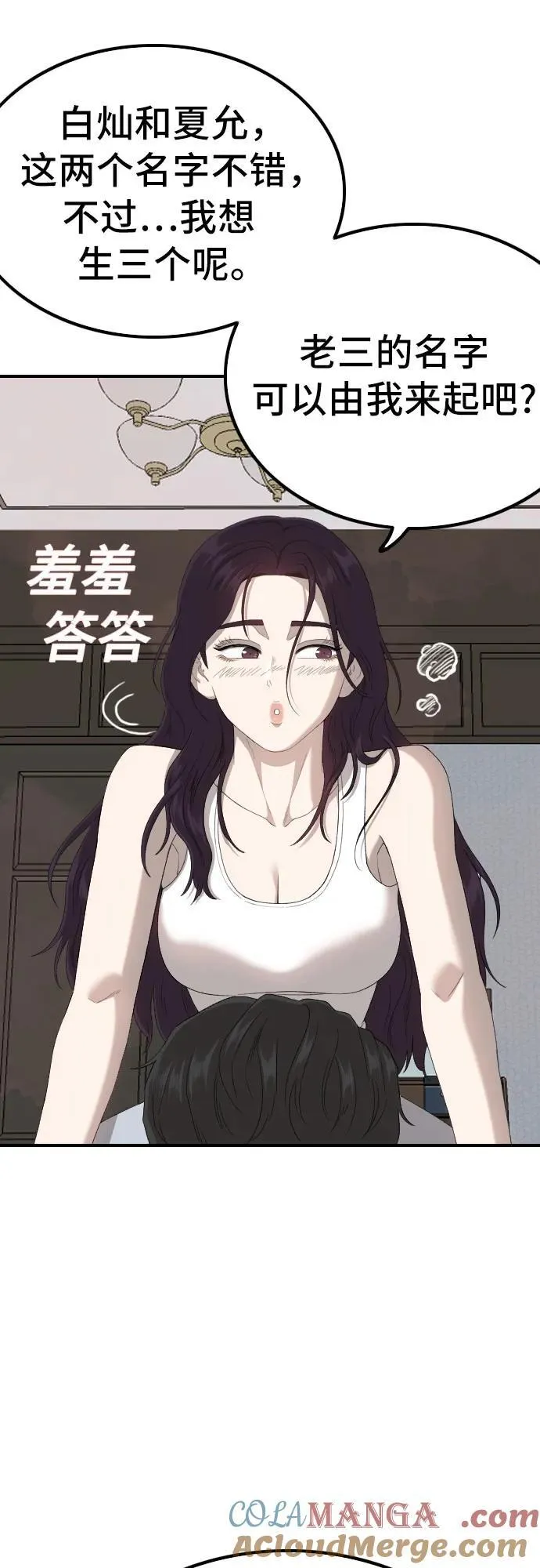第249话 第58页