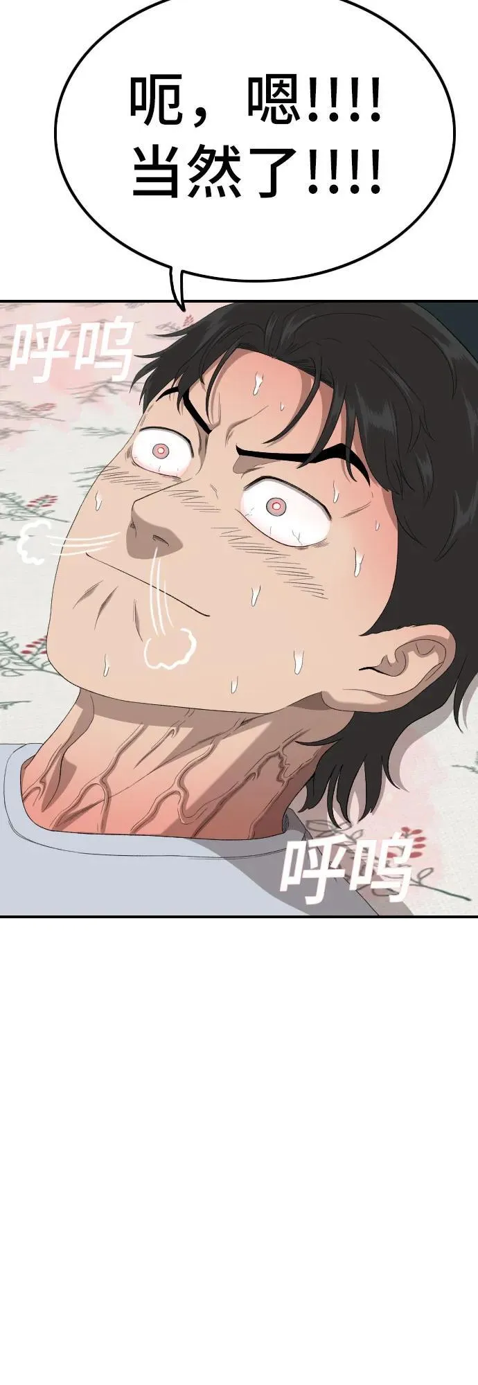 第249话 第59页