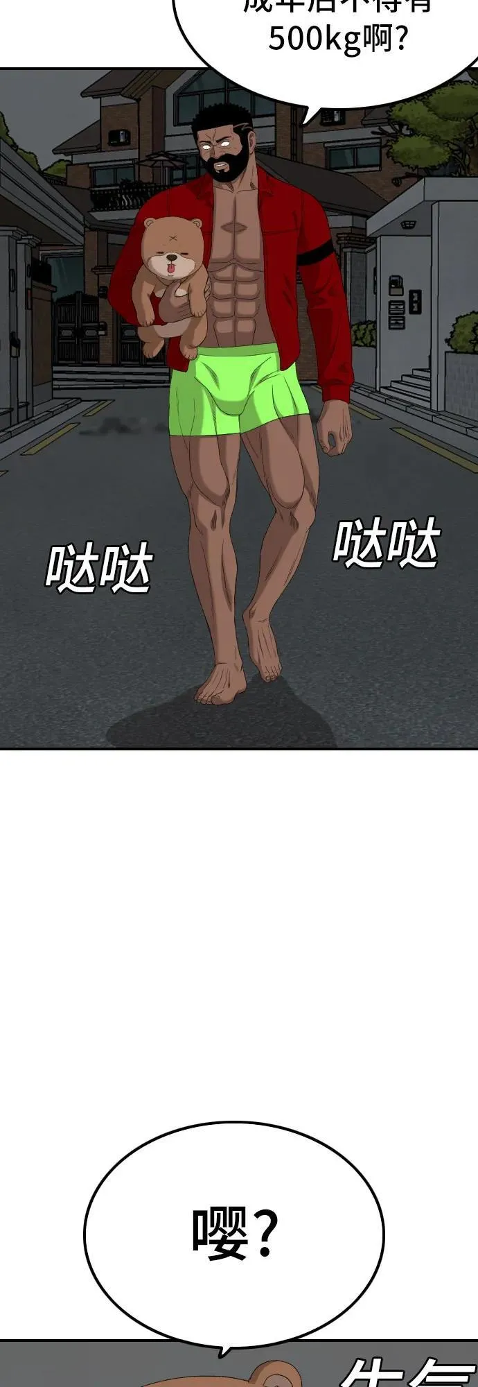 第249话 第62页
