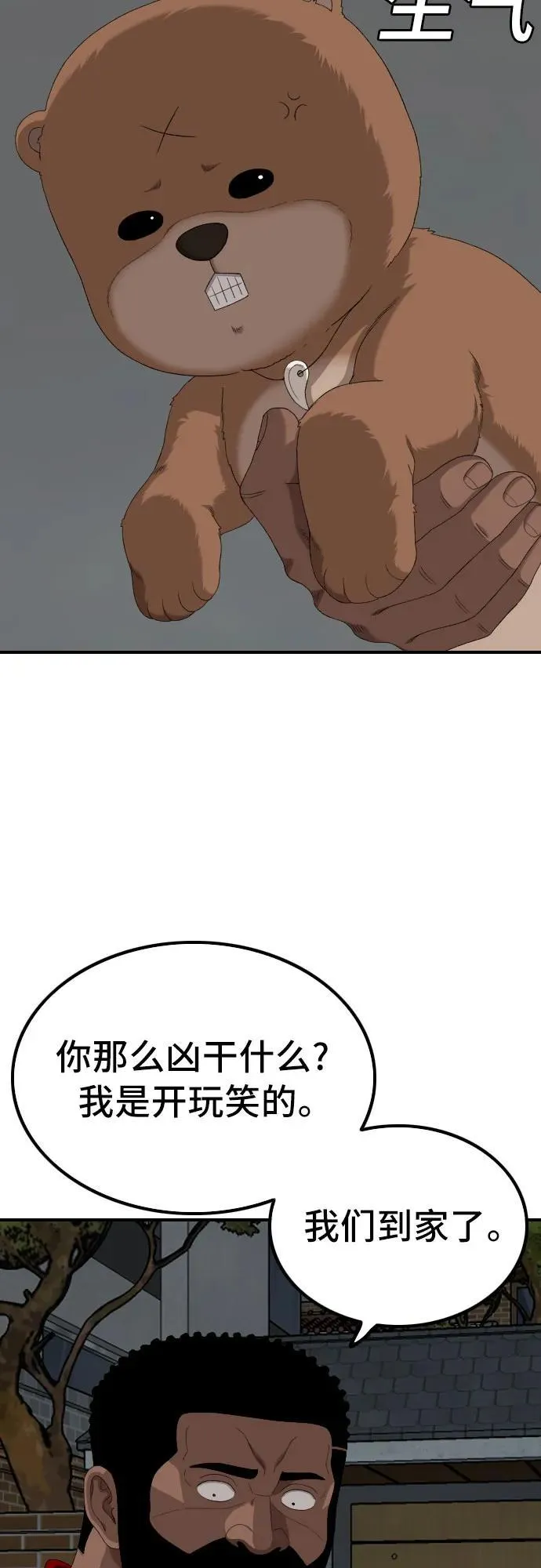 第249话 第63页