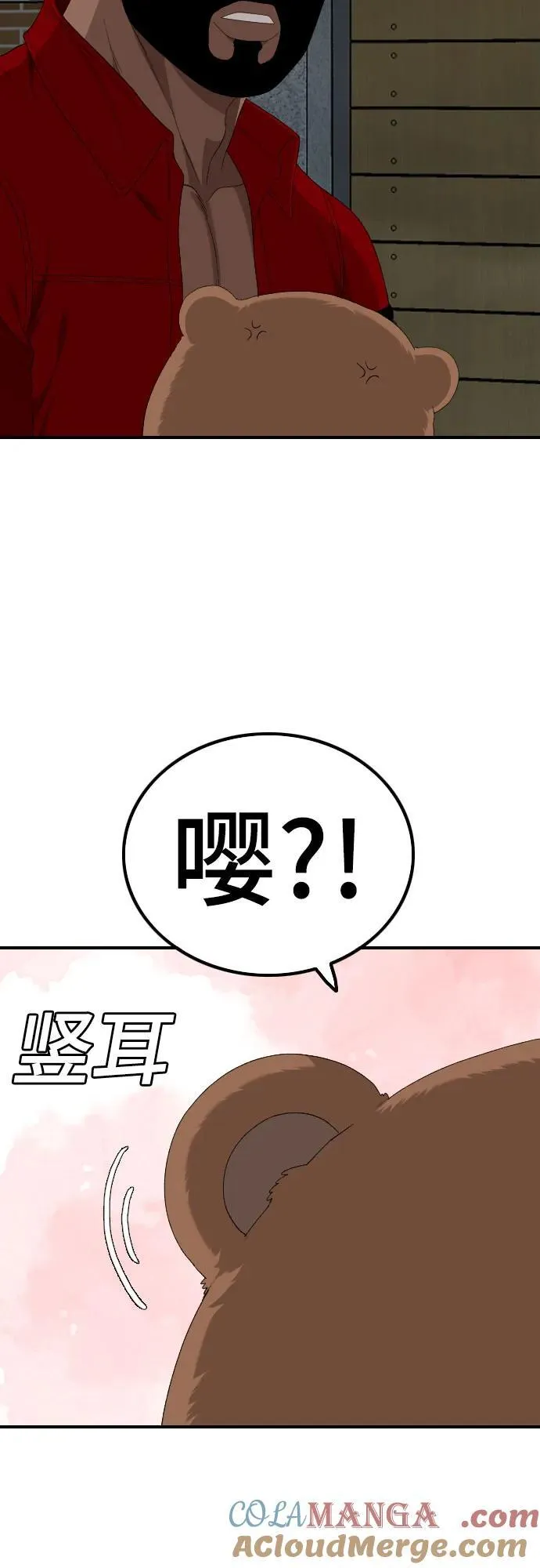 第249话 第64页