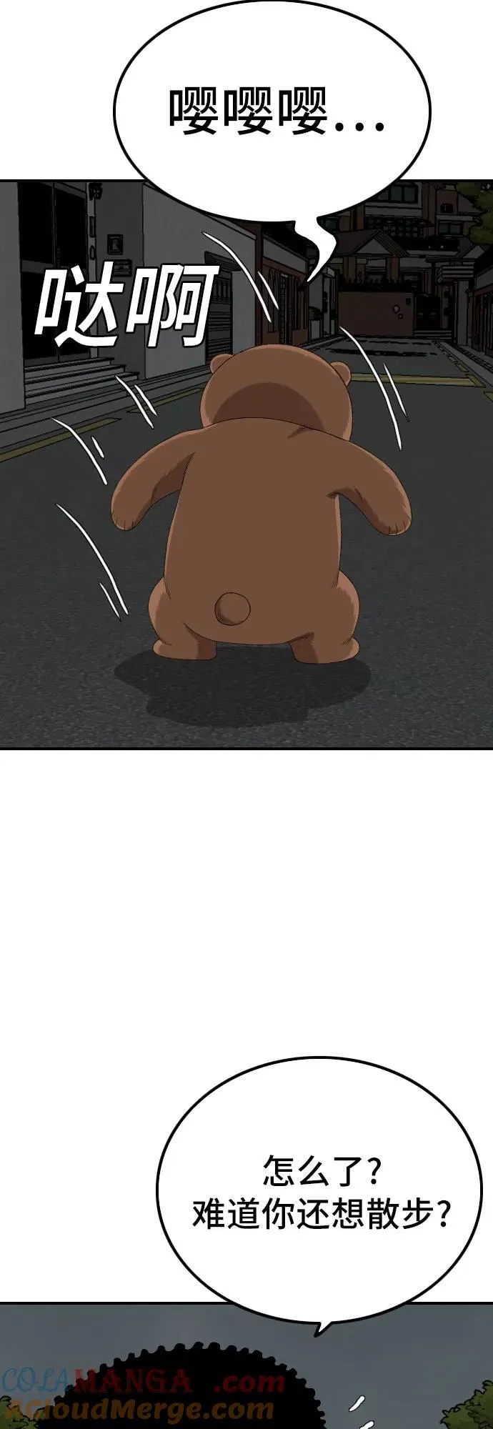 第249话 第67页