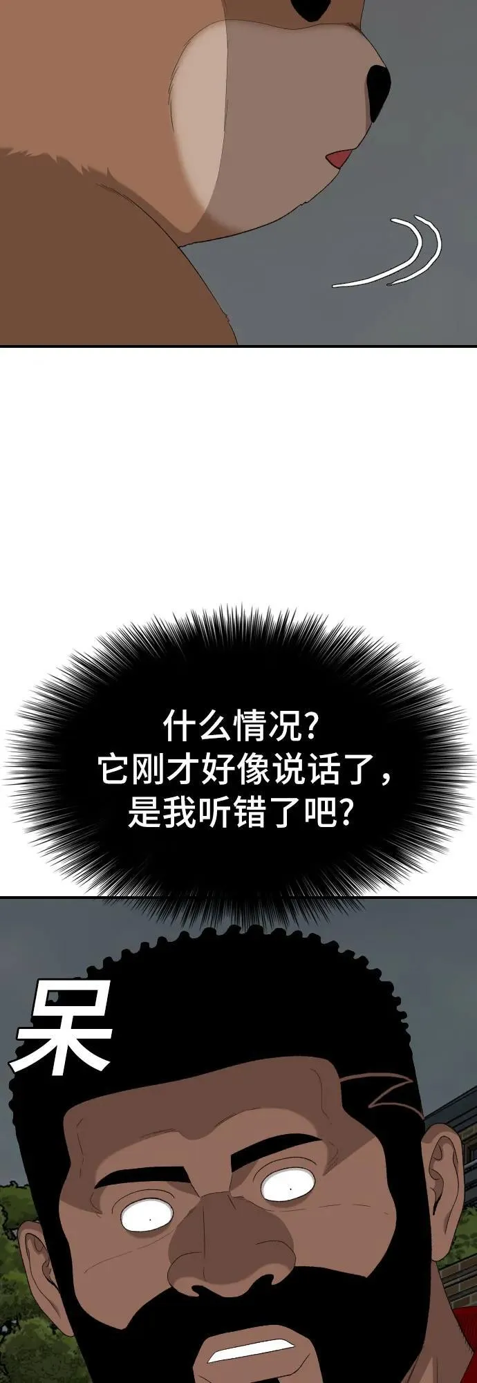 第249话 第69页