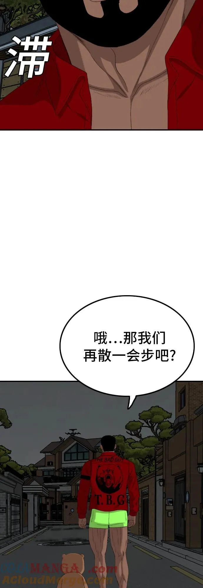 第249话 第70页