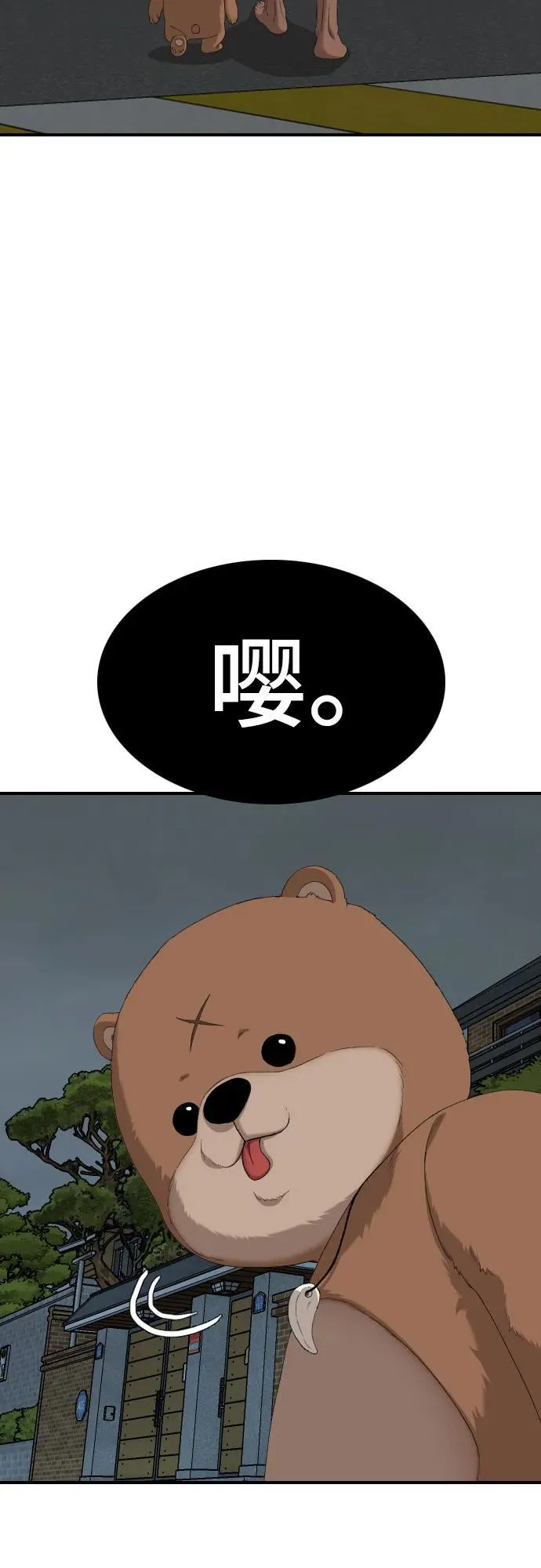 第249话 第71页