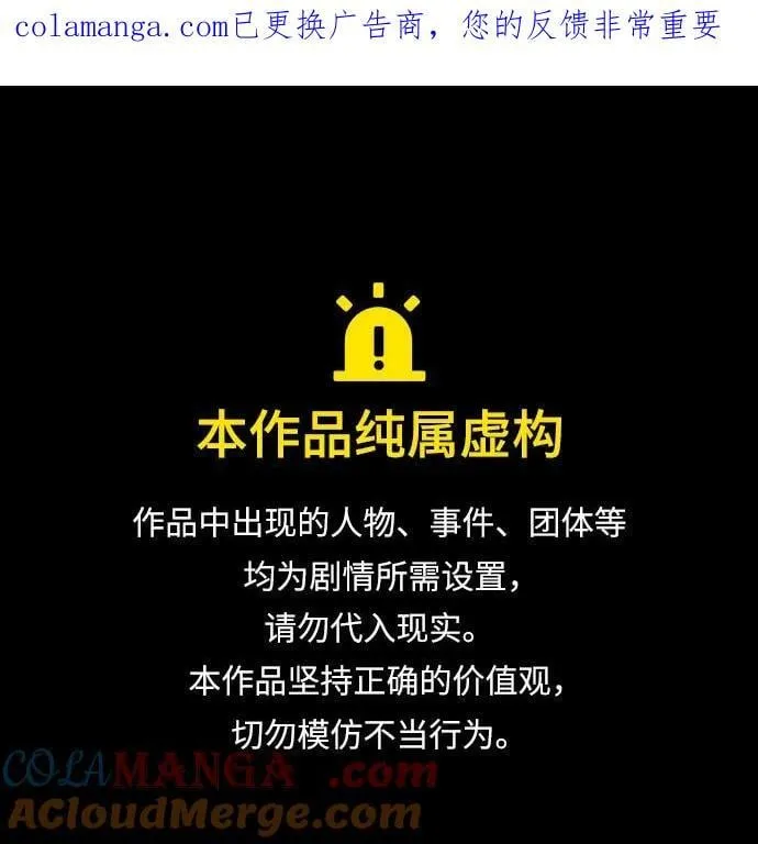第250话 第1页