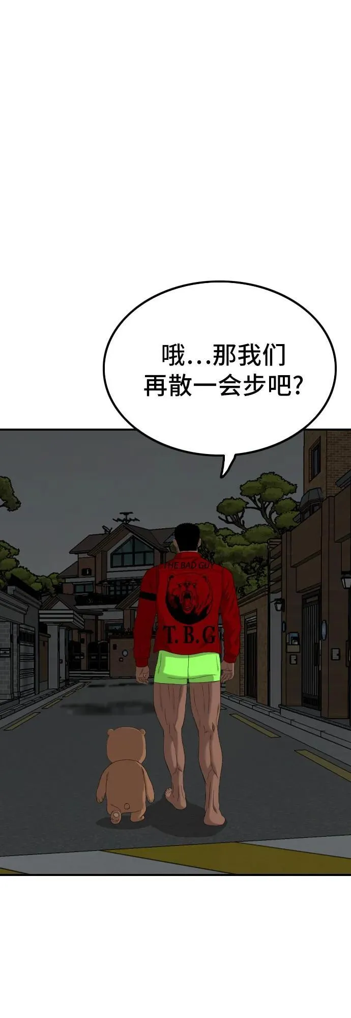 第250话 第2页