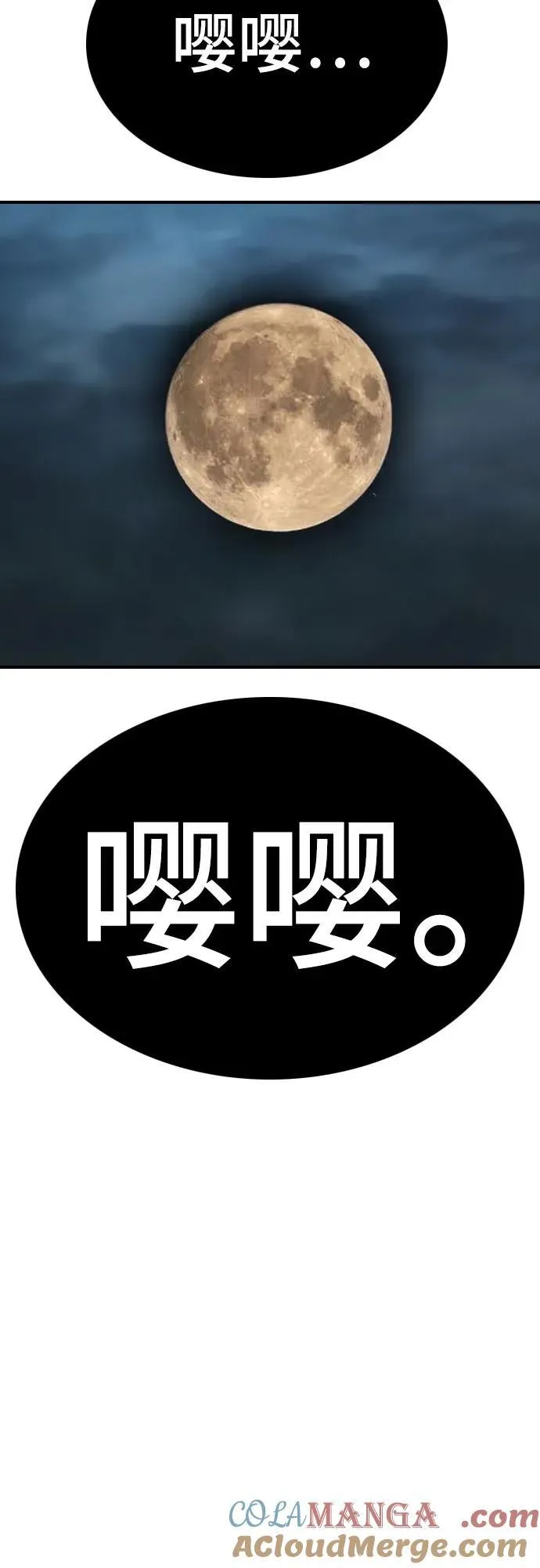 第250话 第4页