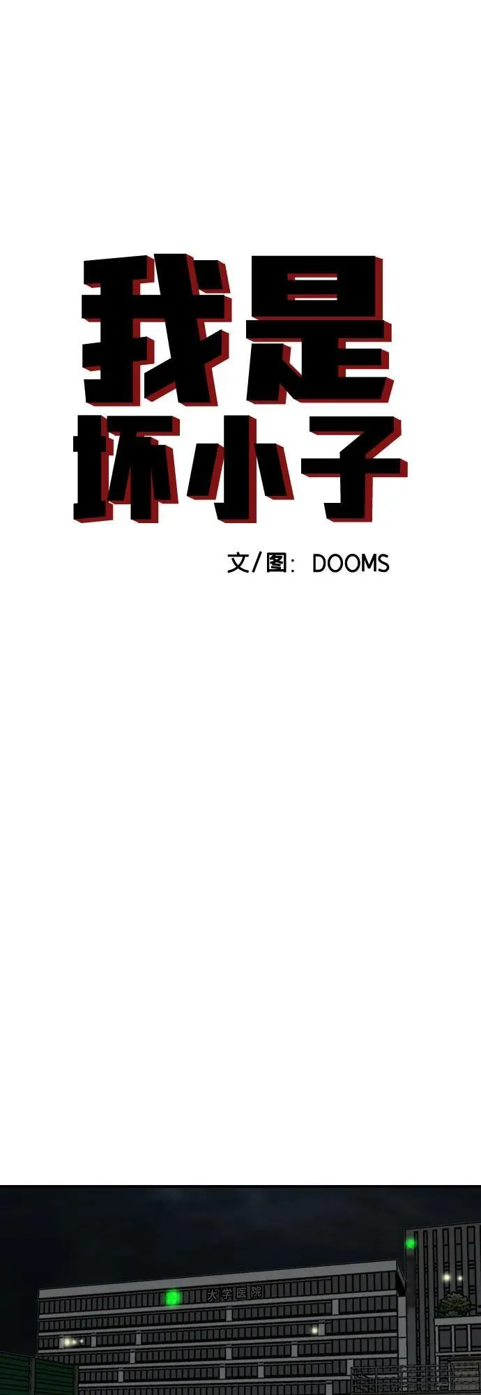 第250话 第5页