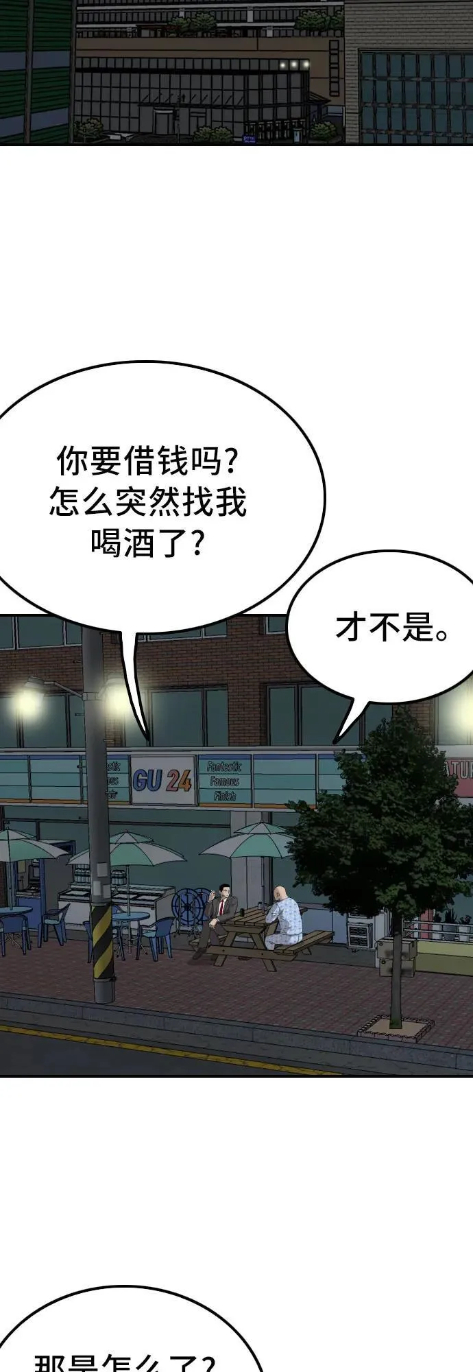 第250话 第6页