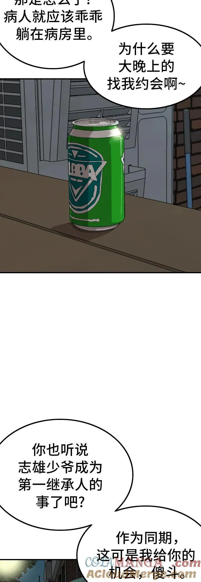 第250话 第7页