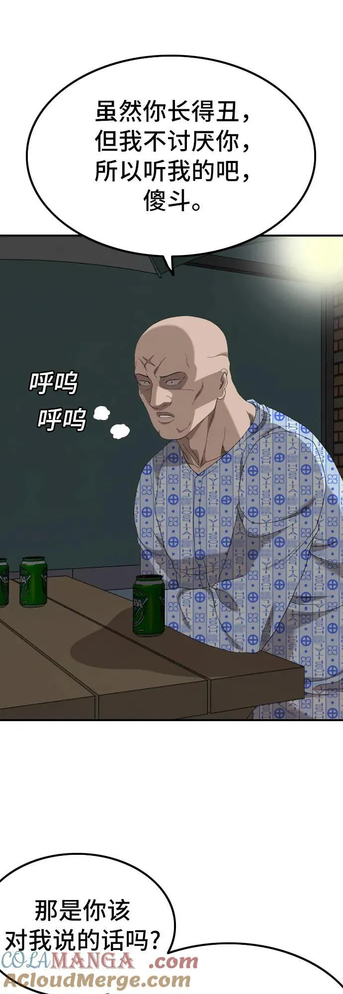 第250话 第10页