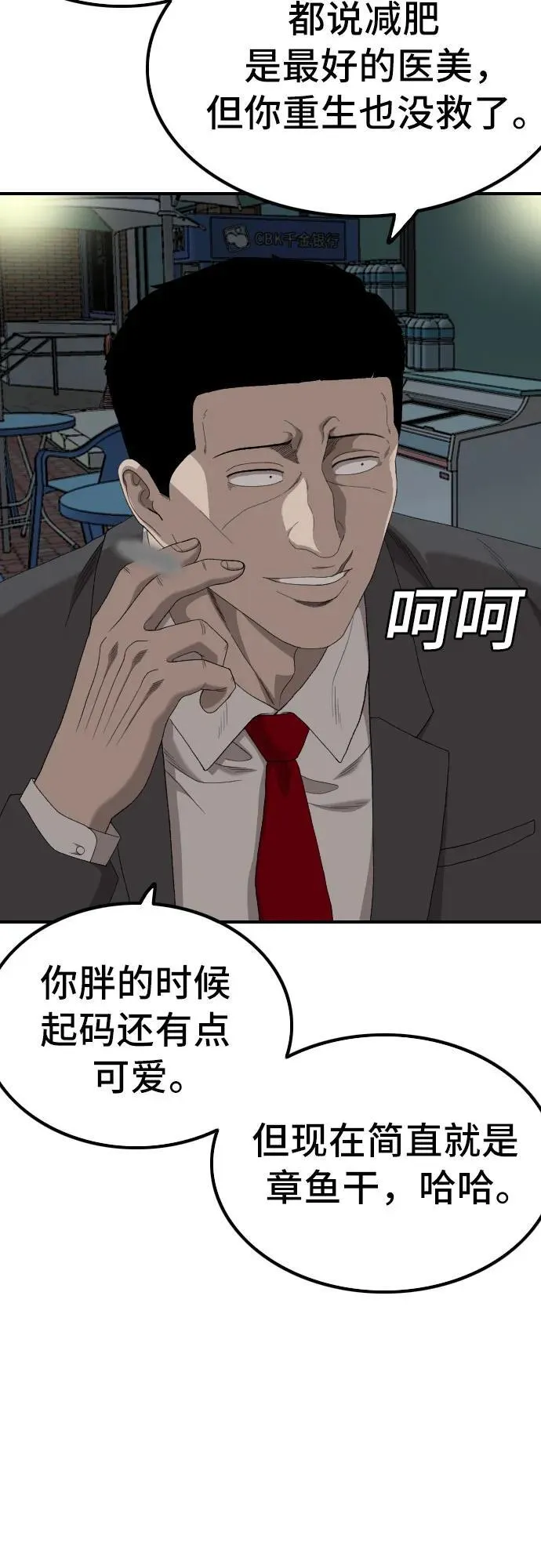 第250话 第11页
