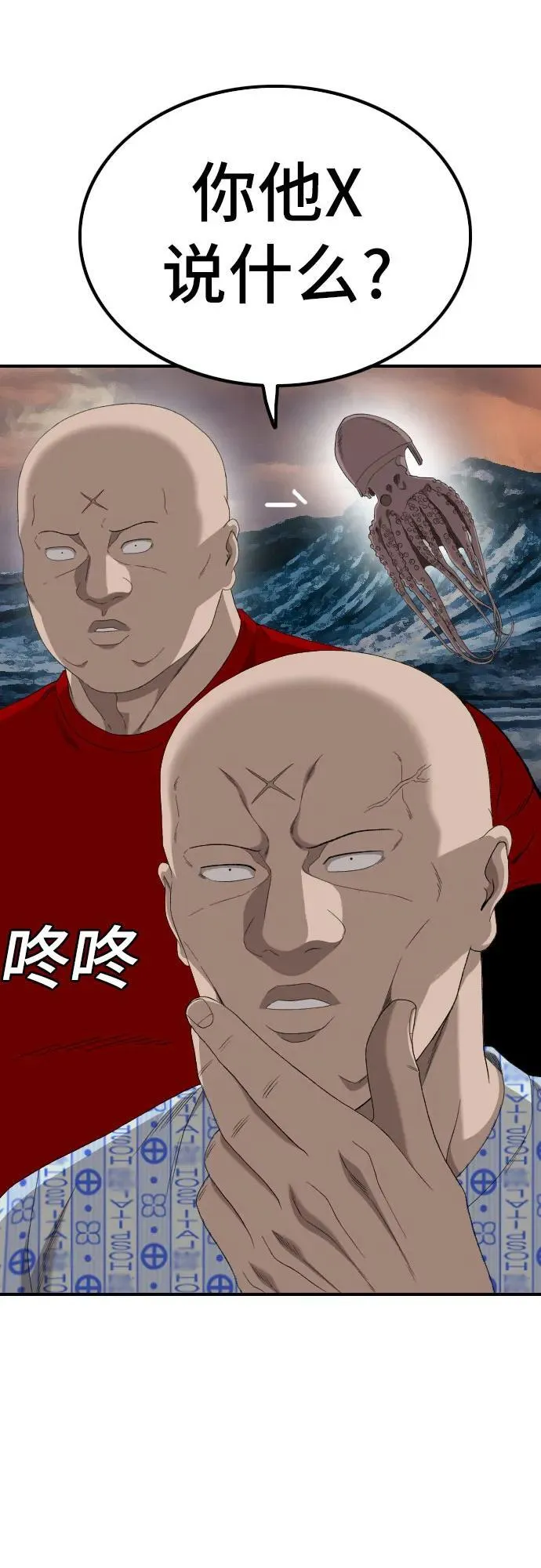 第250话 第12页