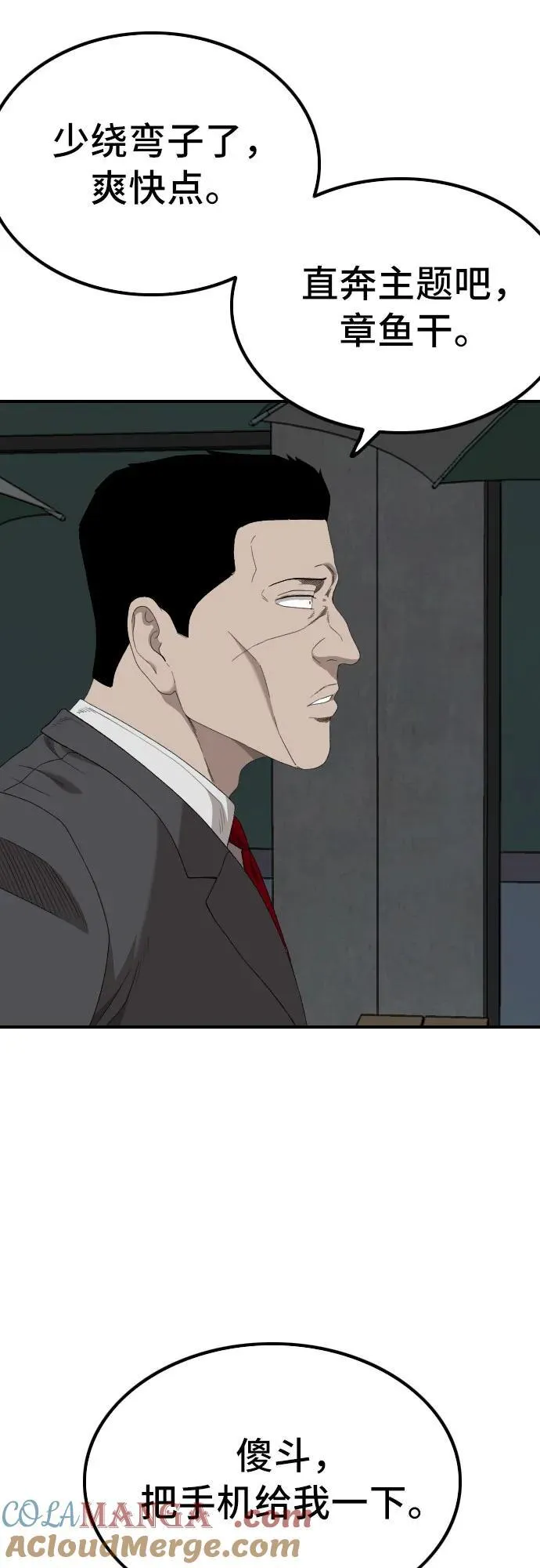 第250话 第13页