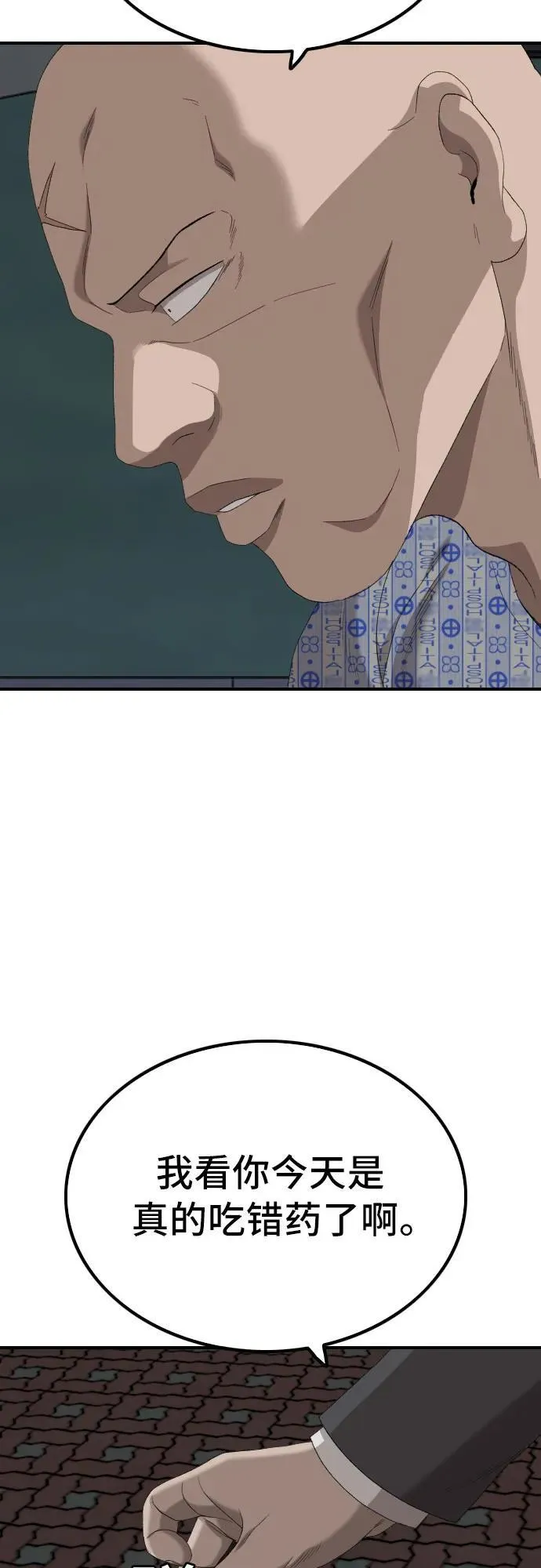 第250话 第14页