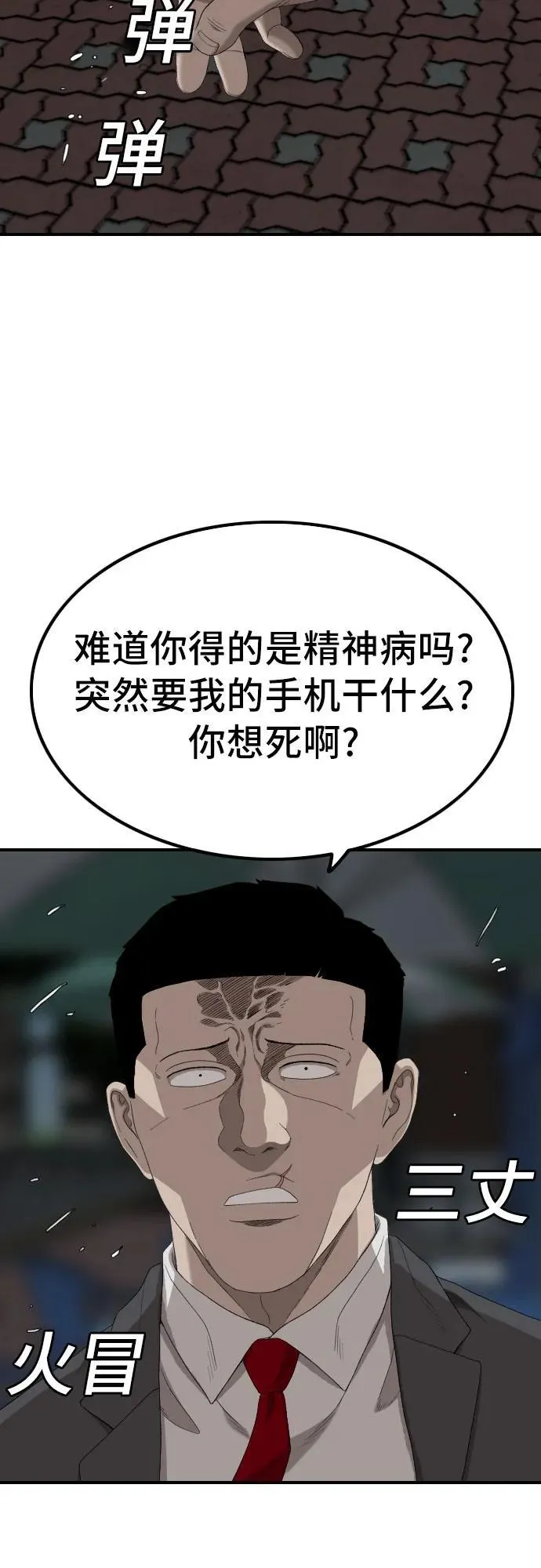 第250话 第15页
