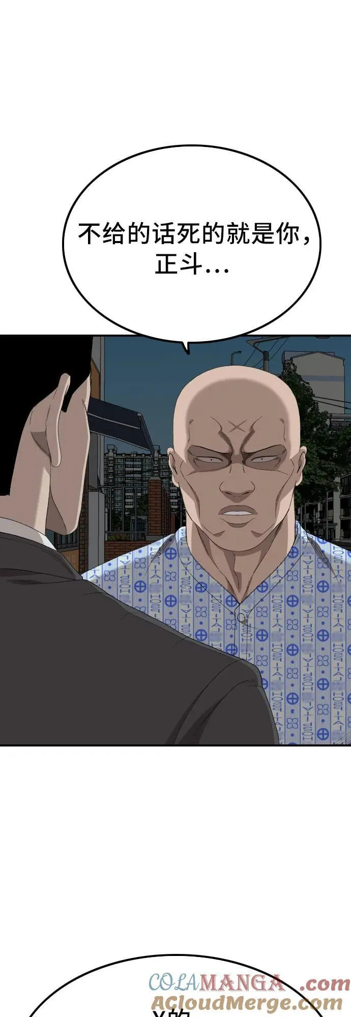 第250话 第16页