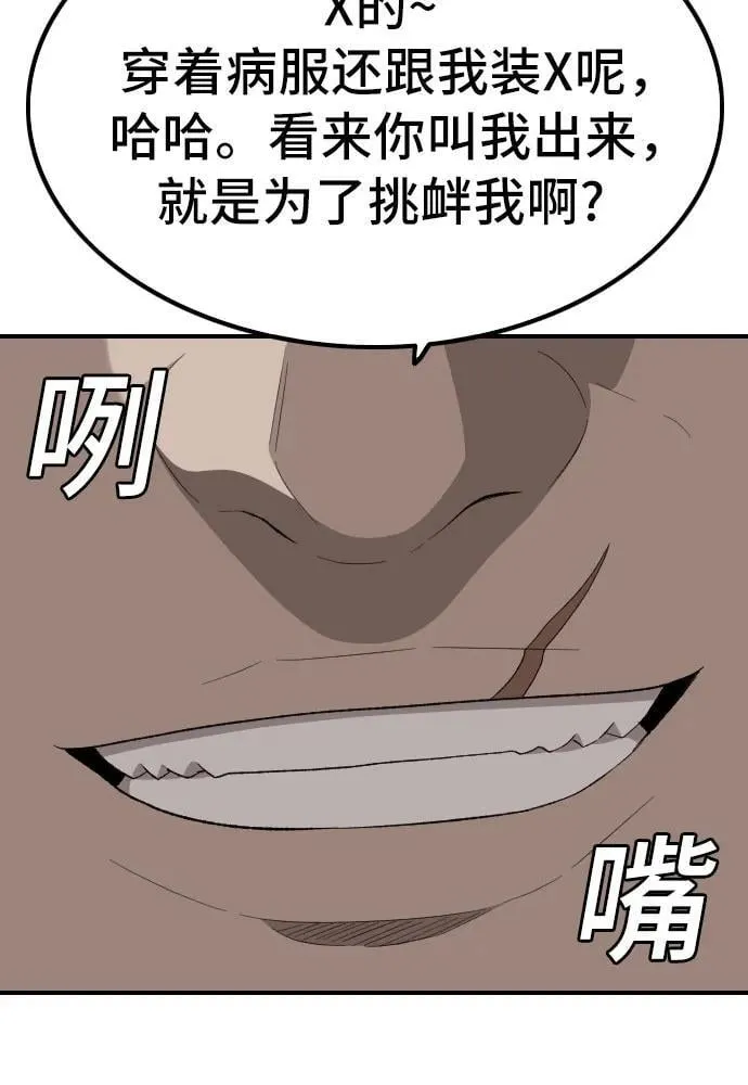 第250话 第17页