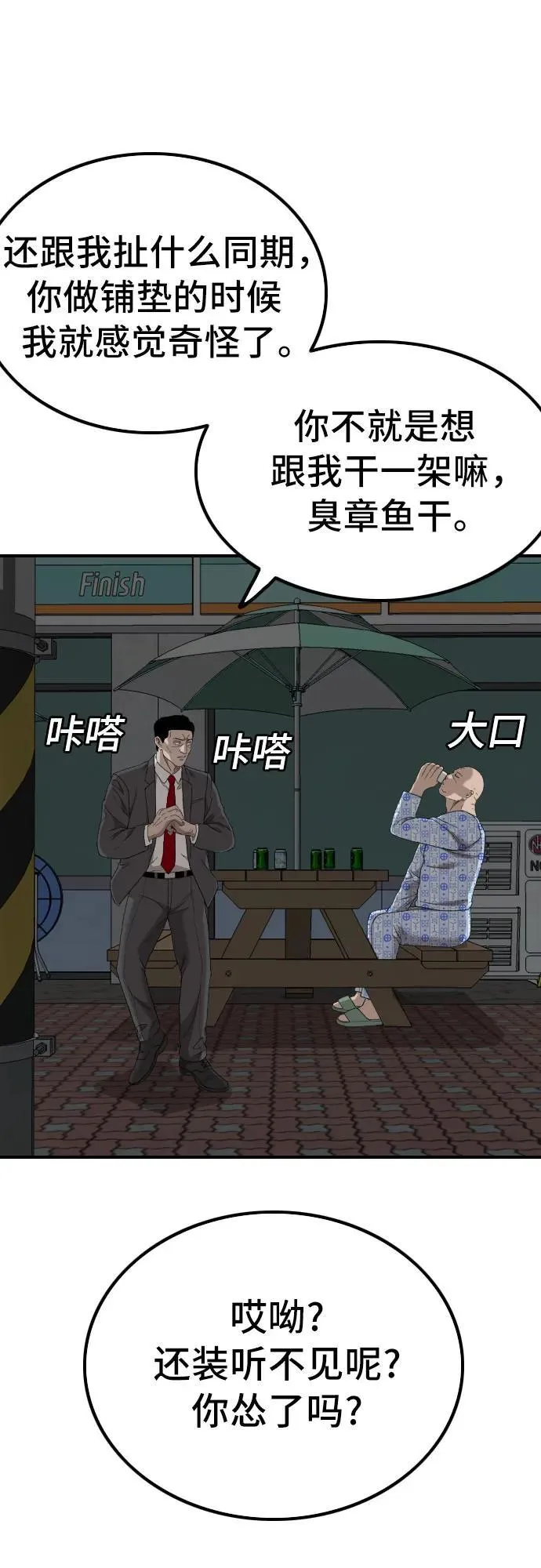 第250话 第18页
