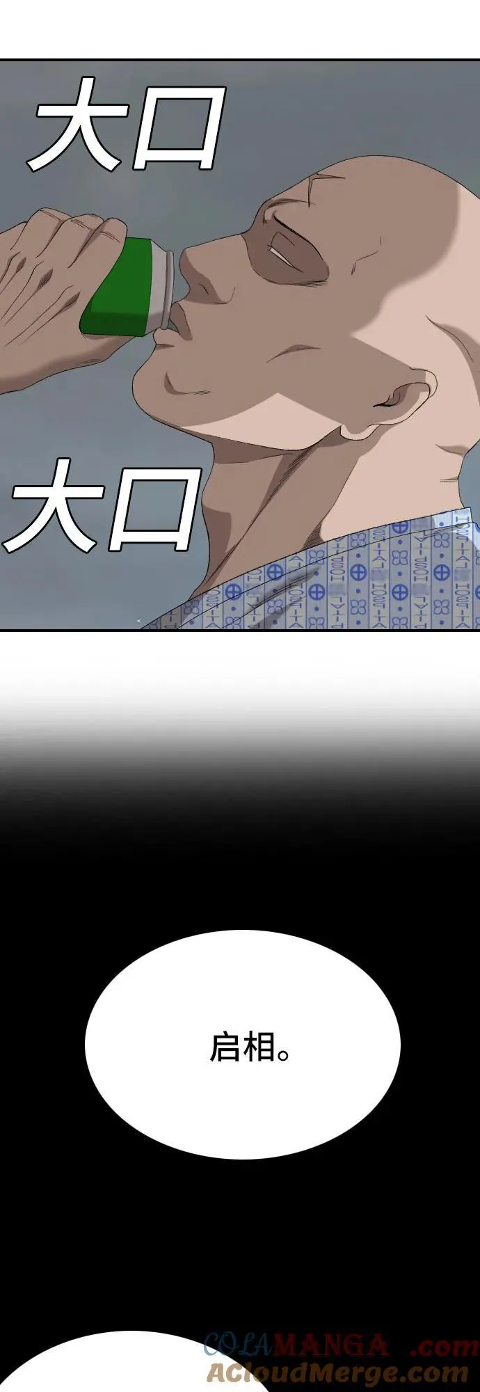 第250话 第19页
