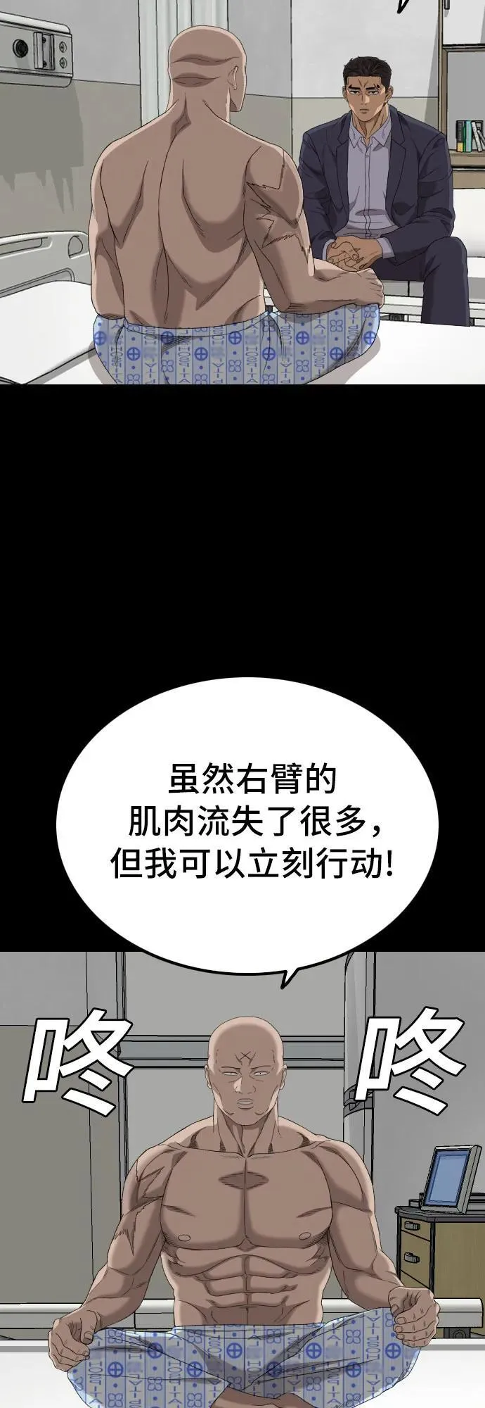 第250话 第21页