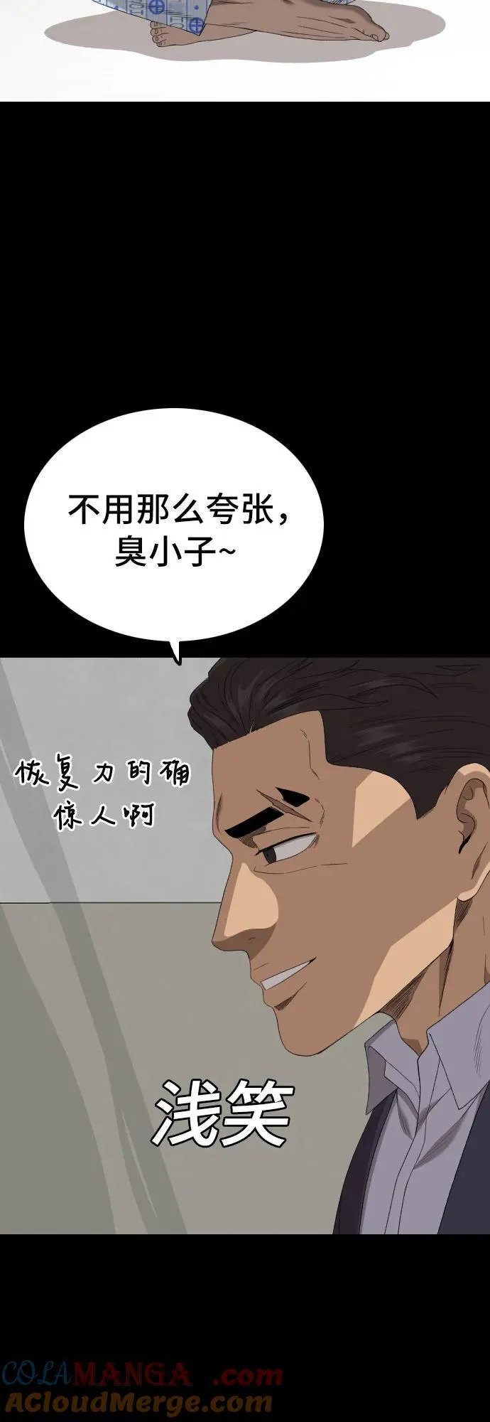 第250话 第22页