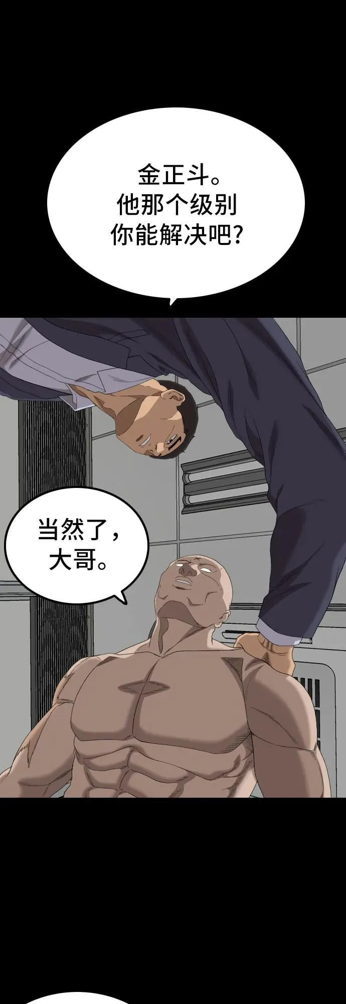 第250话 第23页