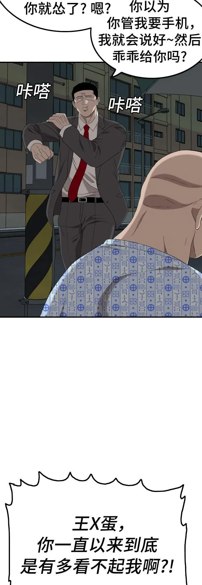 第250话 第27页
