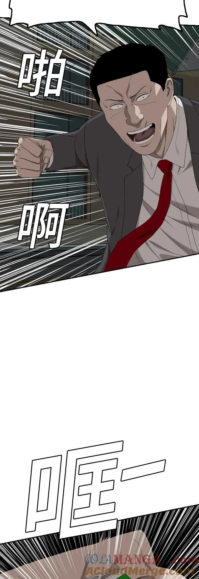 第250话 第28页