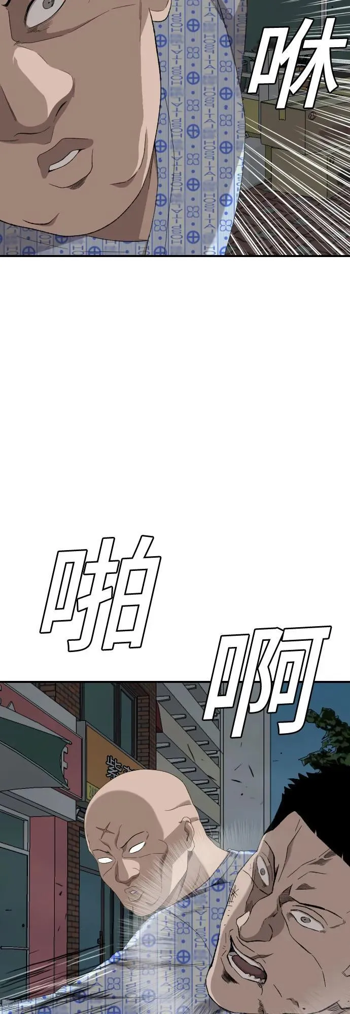 第250话 第30页