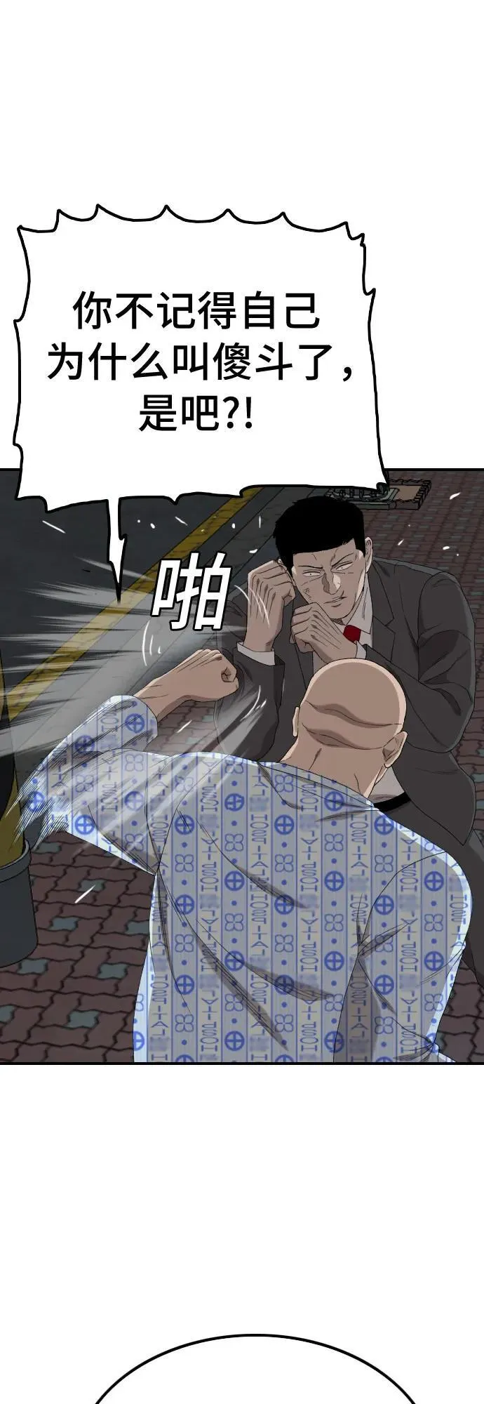第250话 第32页