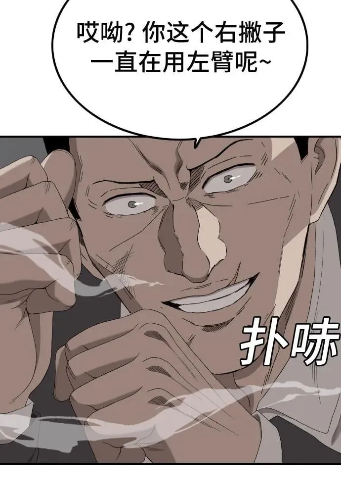 第250话 第33页