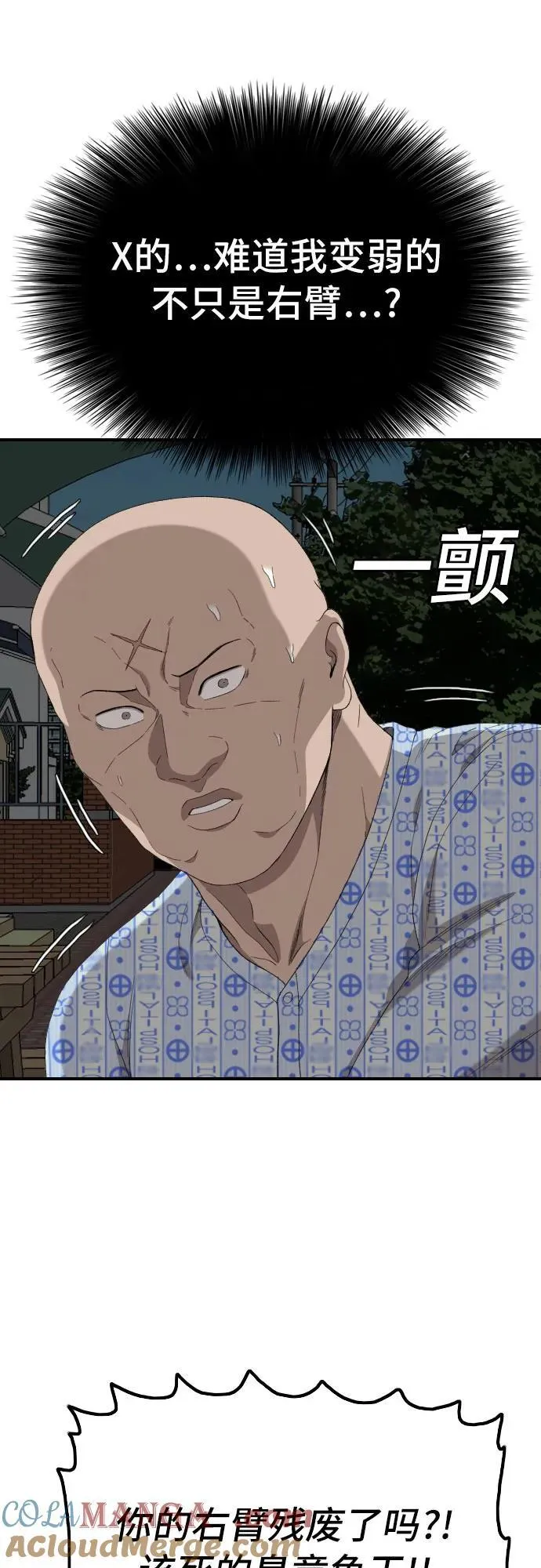 第250话 第34页