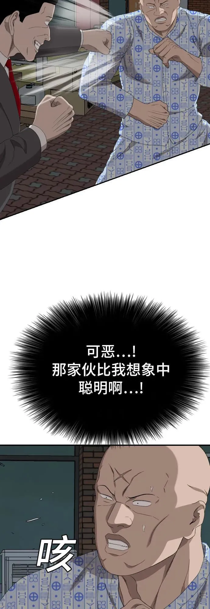 第250话 第36页
