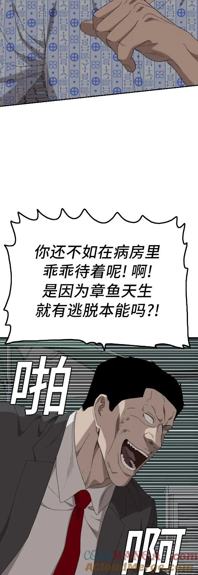 第250话 第37页