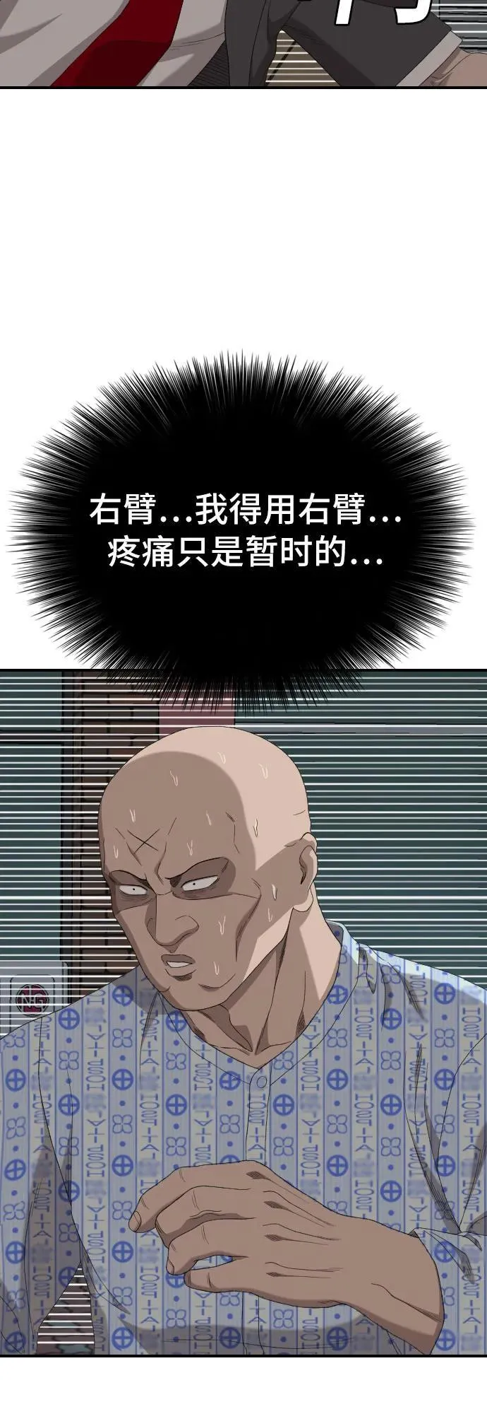 第250话 第38页