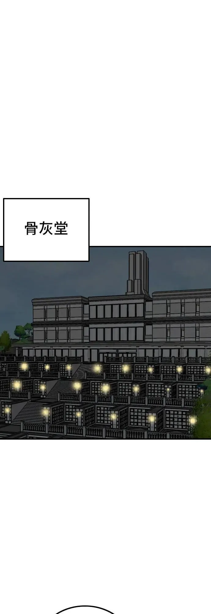 第250话 第39页