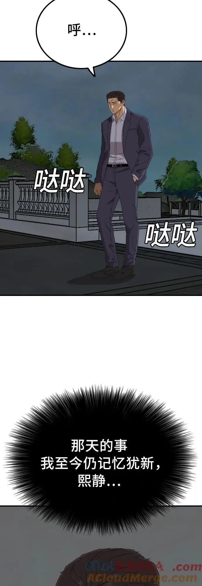 第250话 第40页