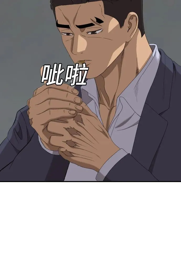 第250话 第41页