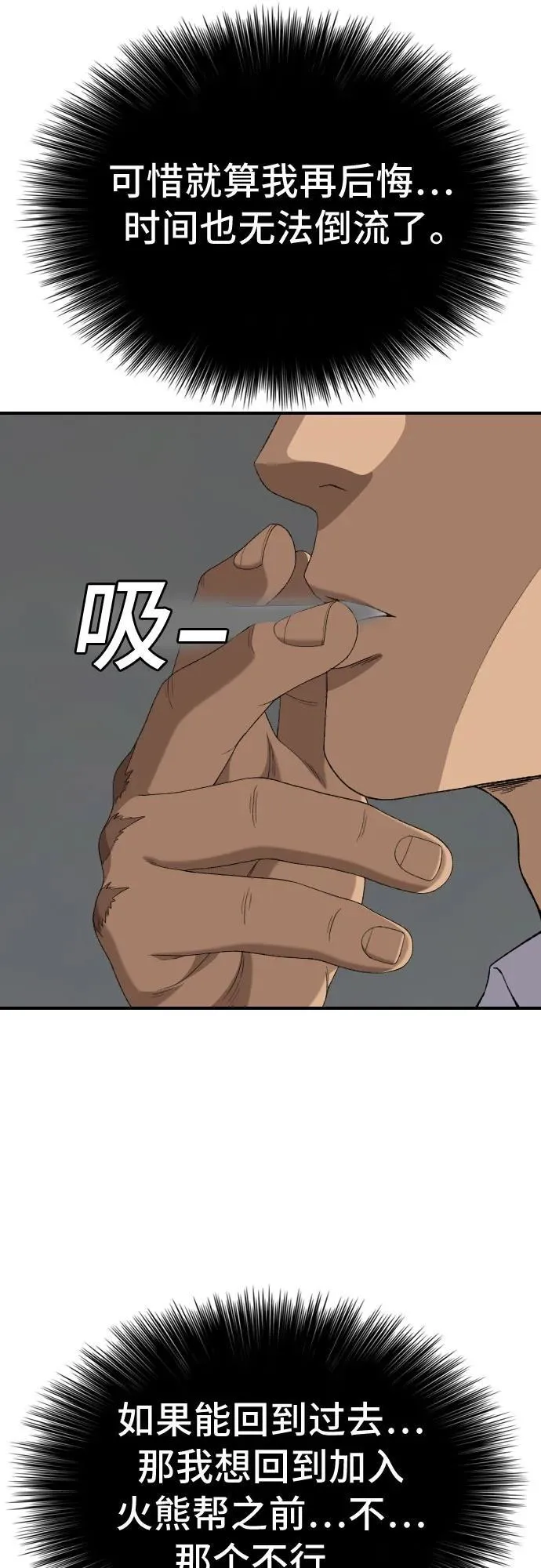 第250话 第42页