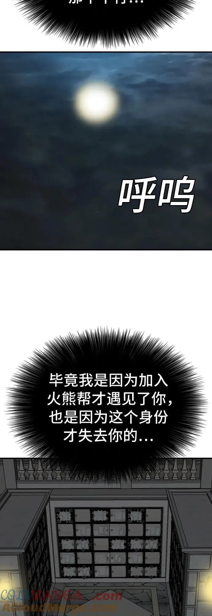 第250话 第43页