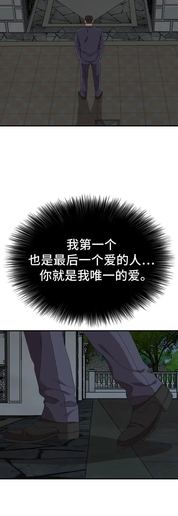 第250话 第44页