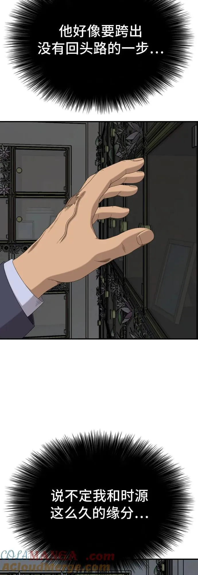 第250话 第46页