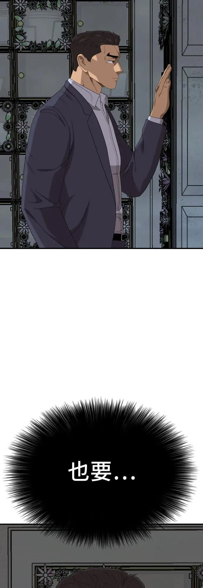 第250话 第47页