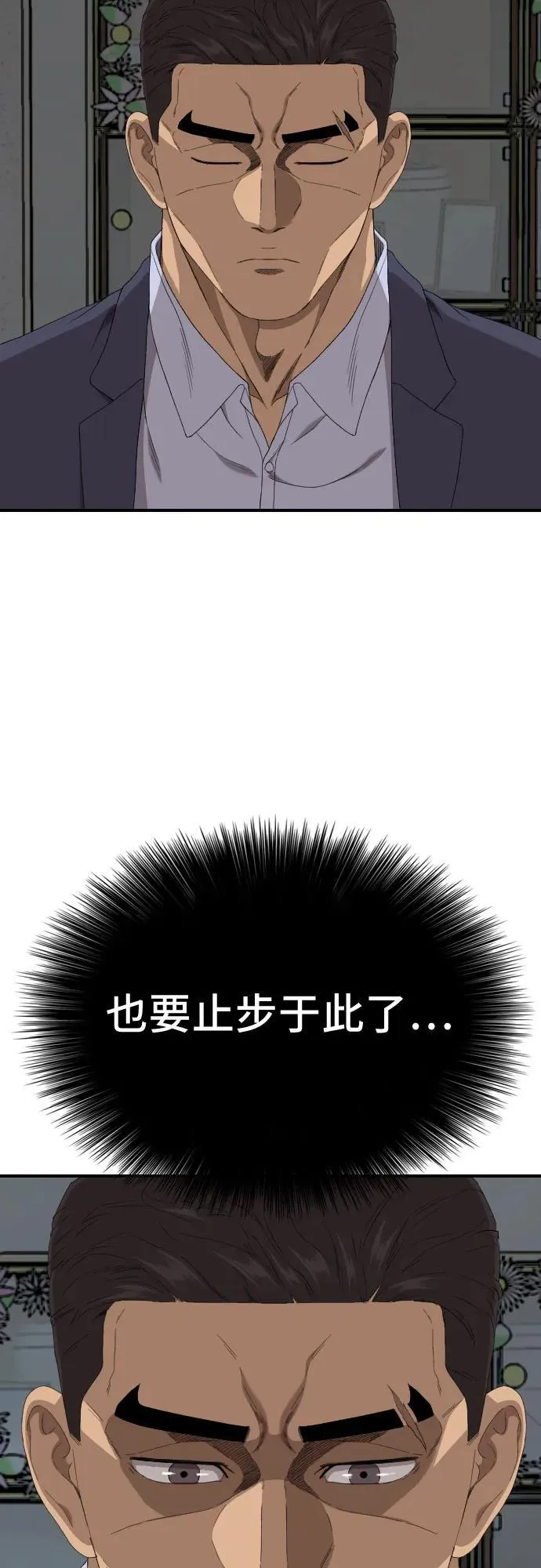 第250话 第48页