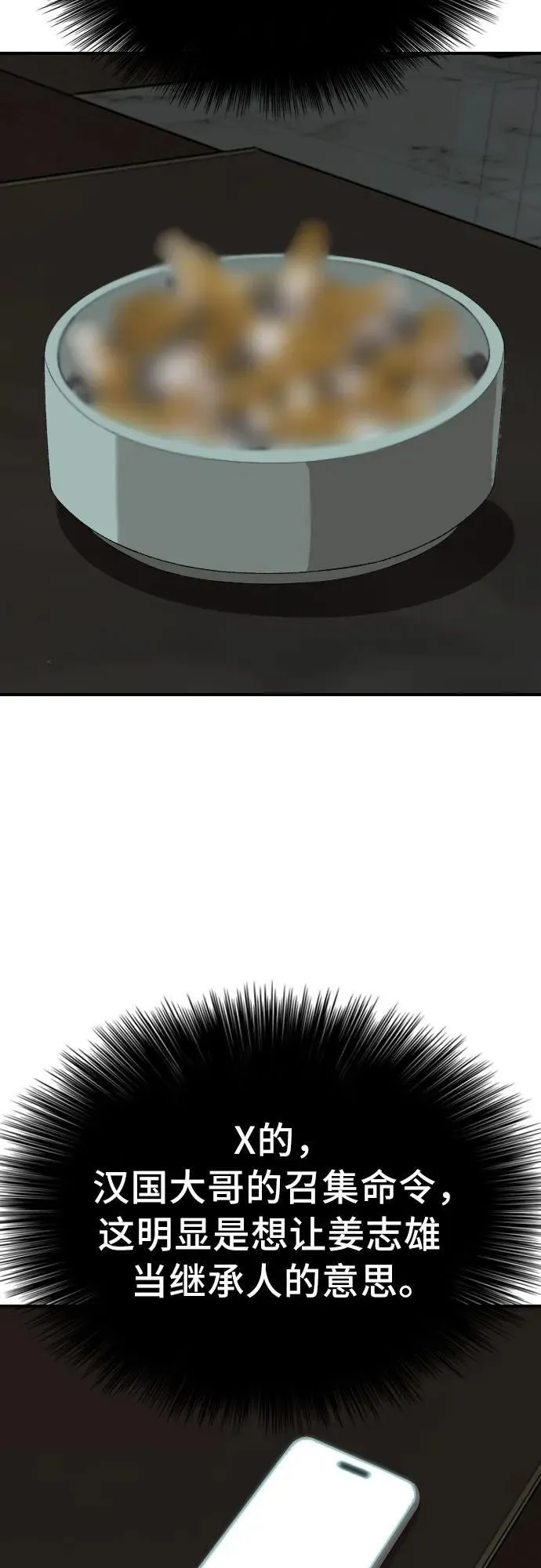第250话 第51页