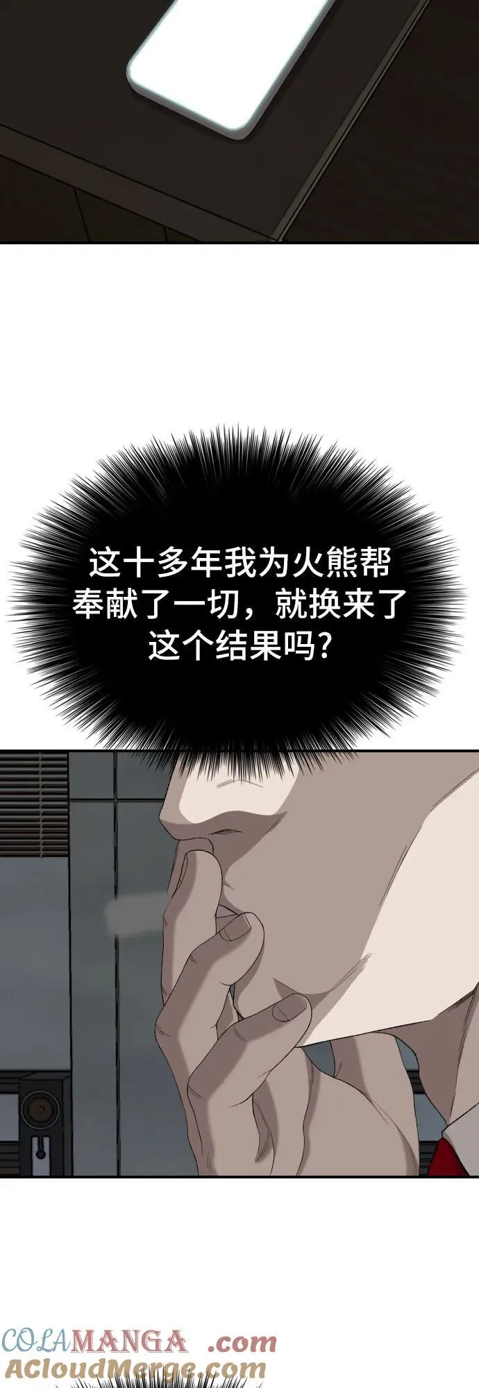第250话 第52页