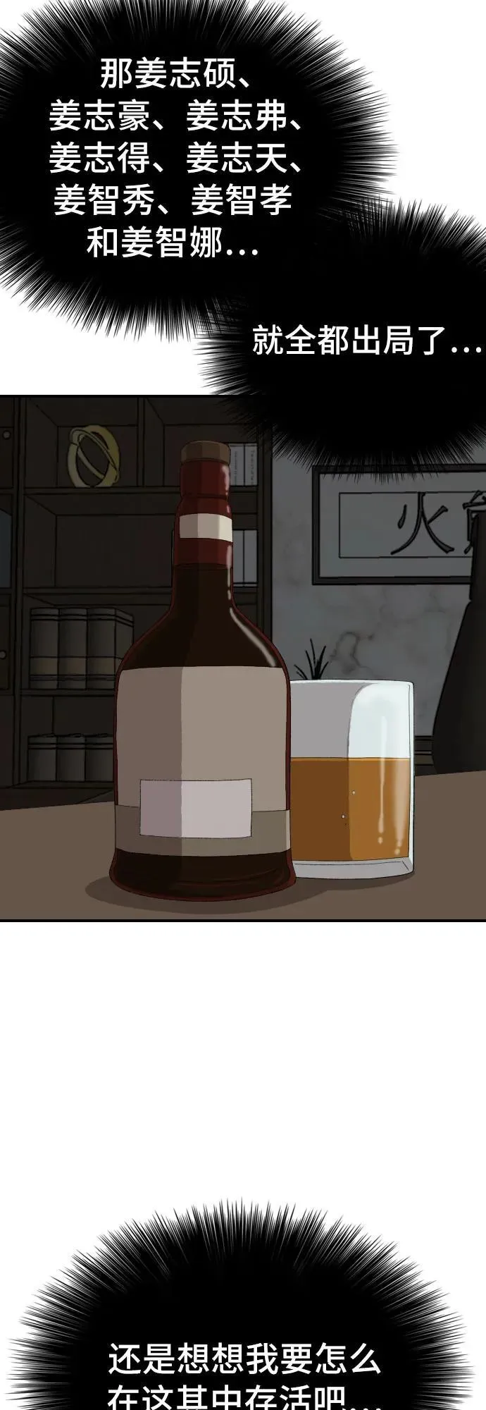 第250话 第53页
